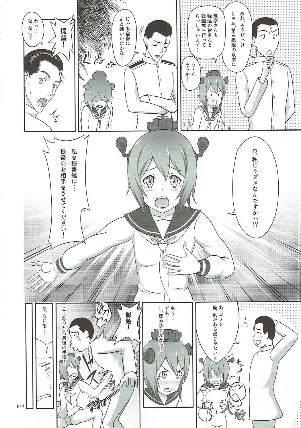 かんむすのうすうすなえほん編