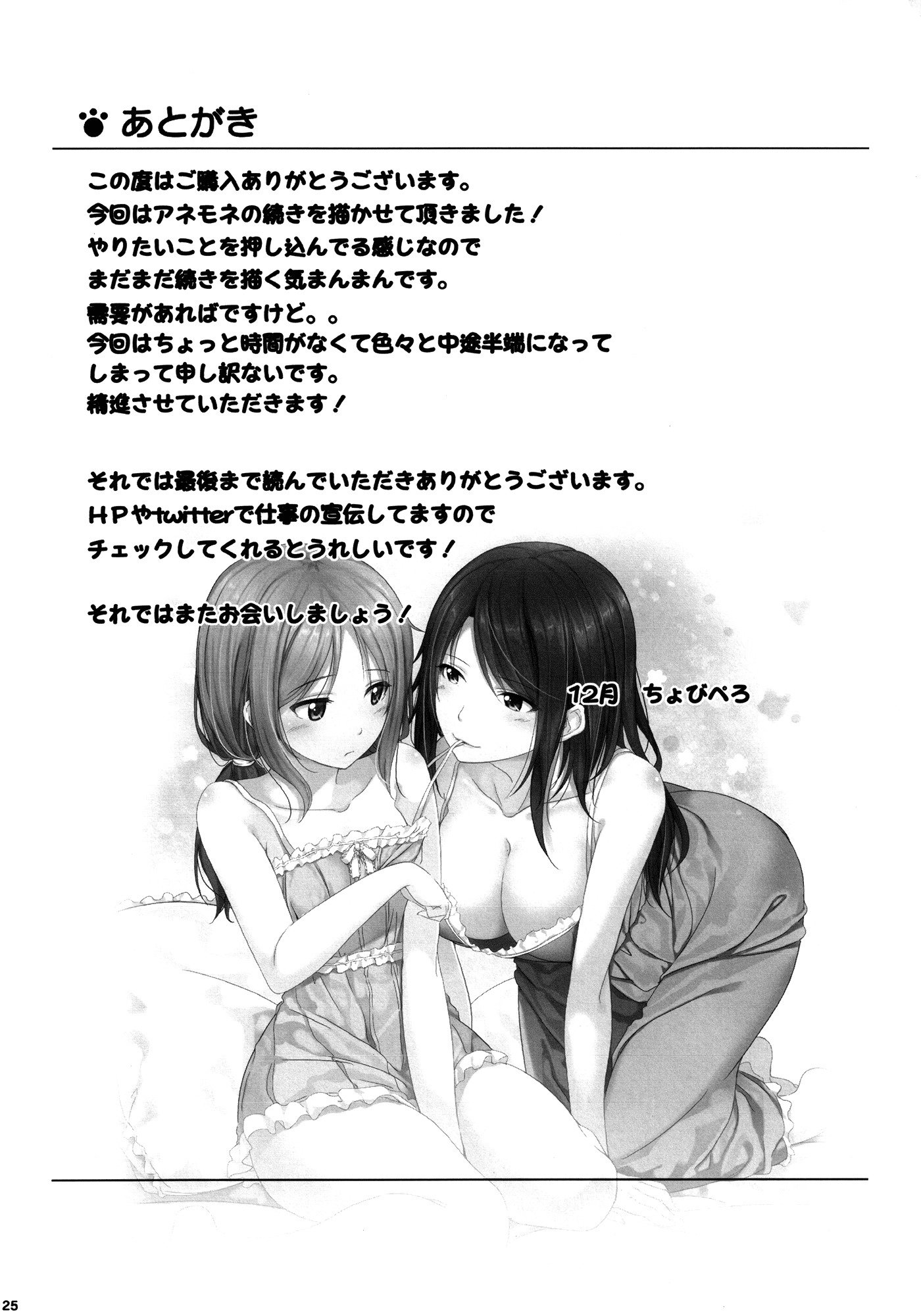 アネモネ2