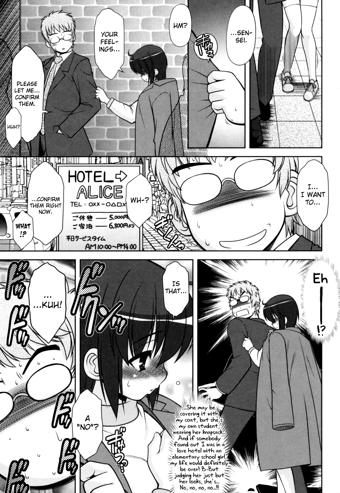 葵ちゃんアタック！ Ch.2-6、9