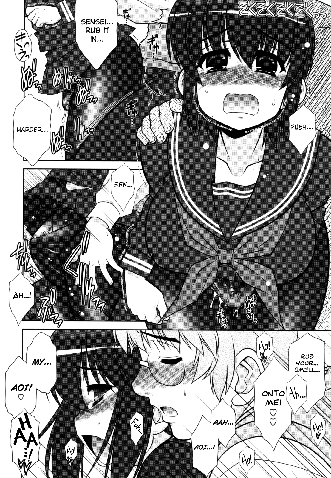 葵ちゃんアタック！ Ch.2-6、9