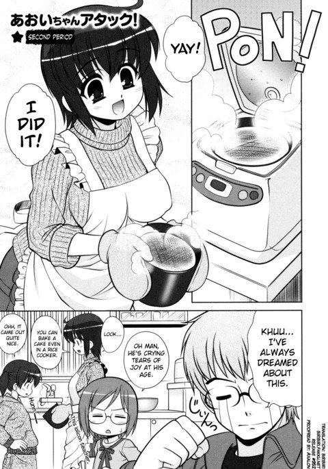 葵ちゃんアタック! Ch.2-6、9 葵ちゃんアタック! Ch.2-6、9