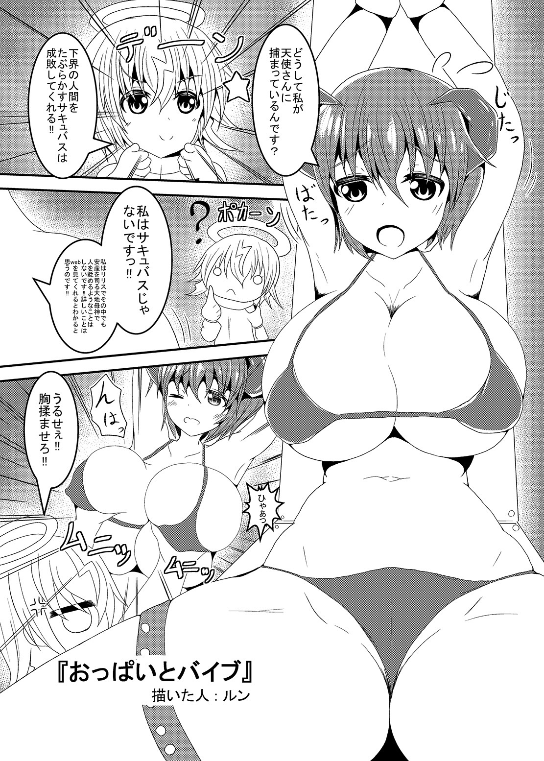 人のエロいの目印3