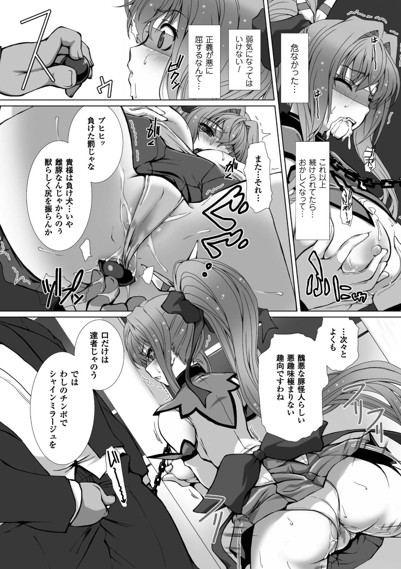 聖霊のヒロイン関国ファイルVol。 7
