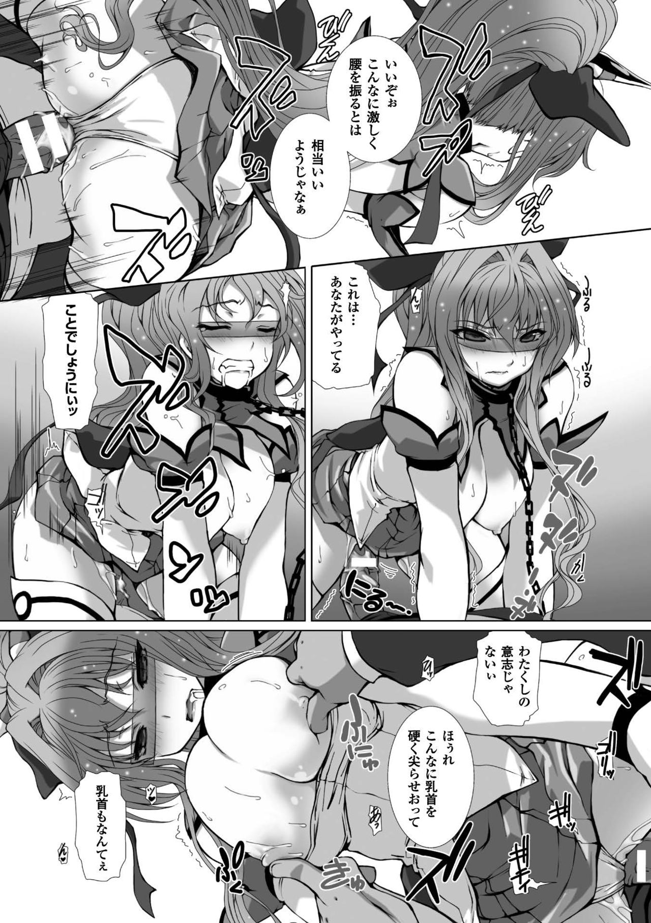 聖霊のヒロイン関国ファイルVol。 7