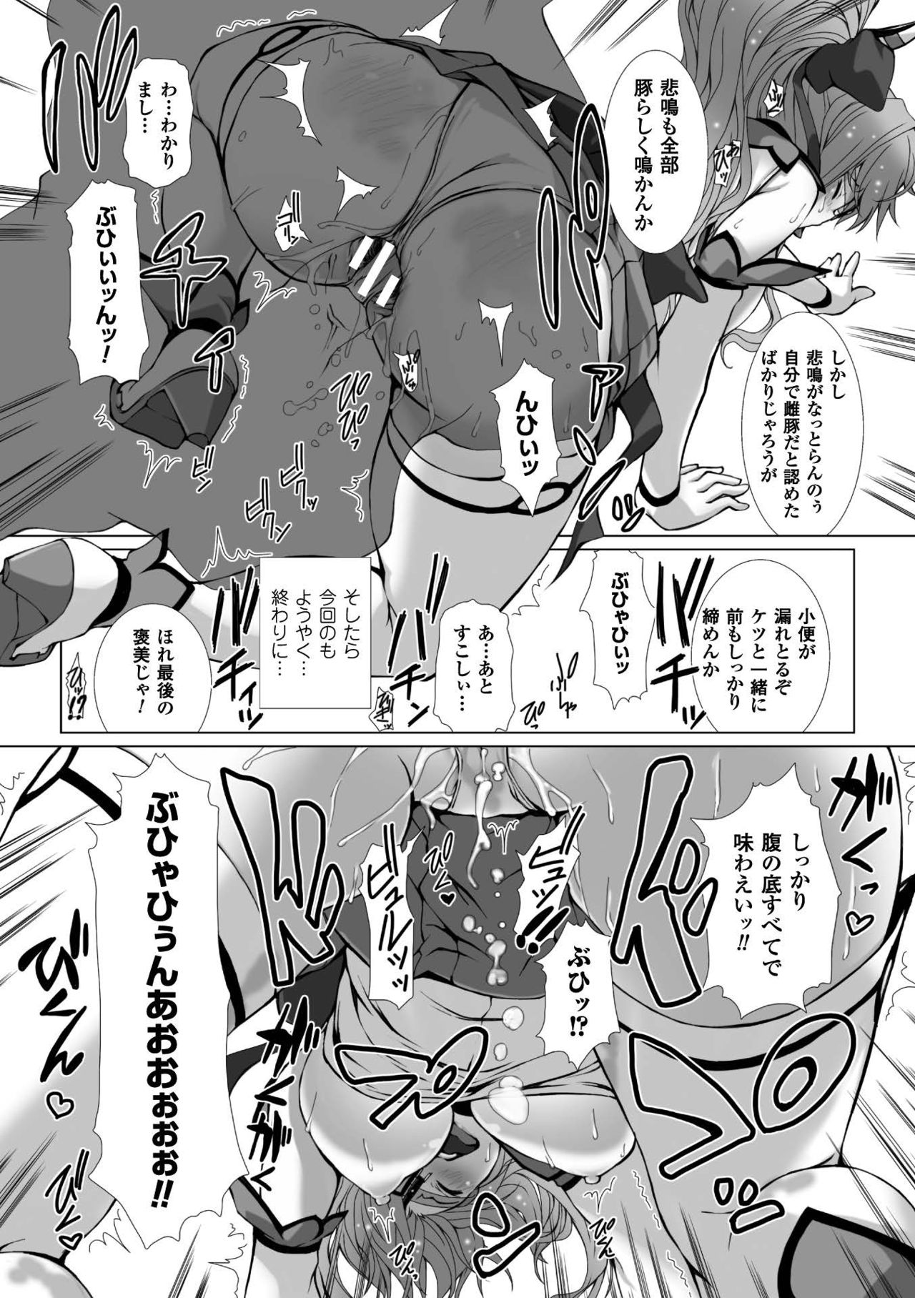 聖霊のヒロイン関国ファイルVol。 7