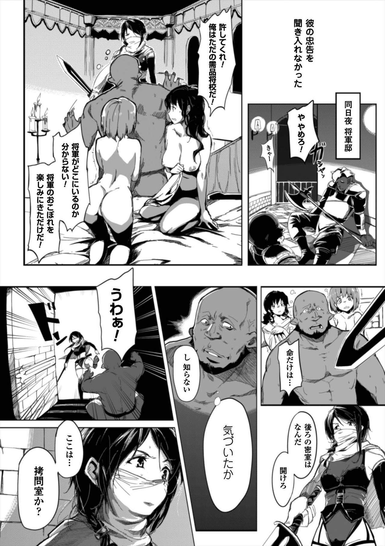 聖霊のヒロイン関国ファイルVol。 7
