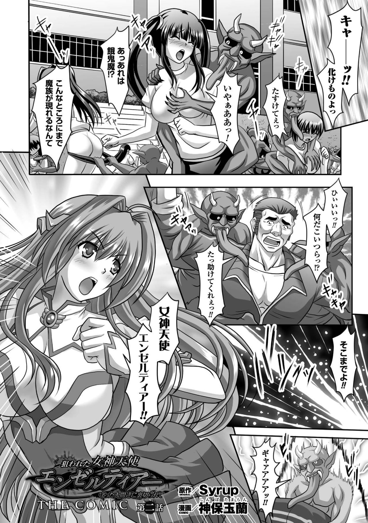 聖霊のヒロイン関国ファイルVol。 7