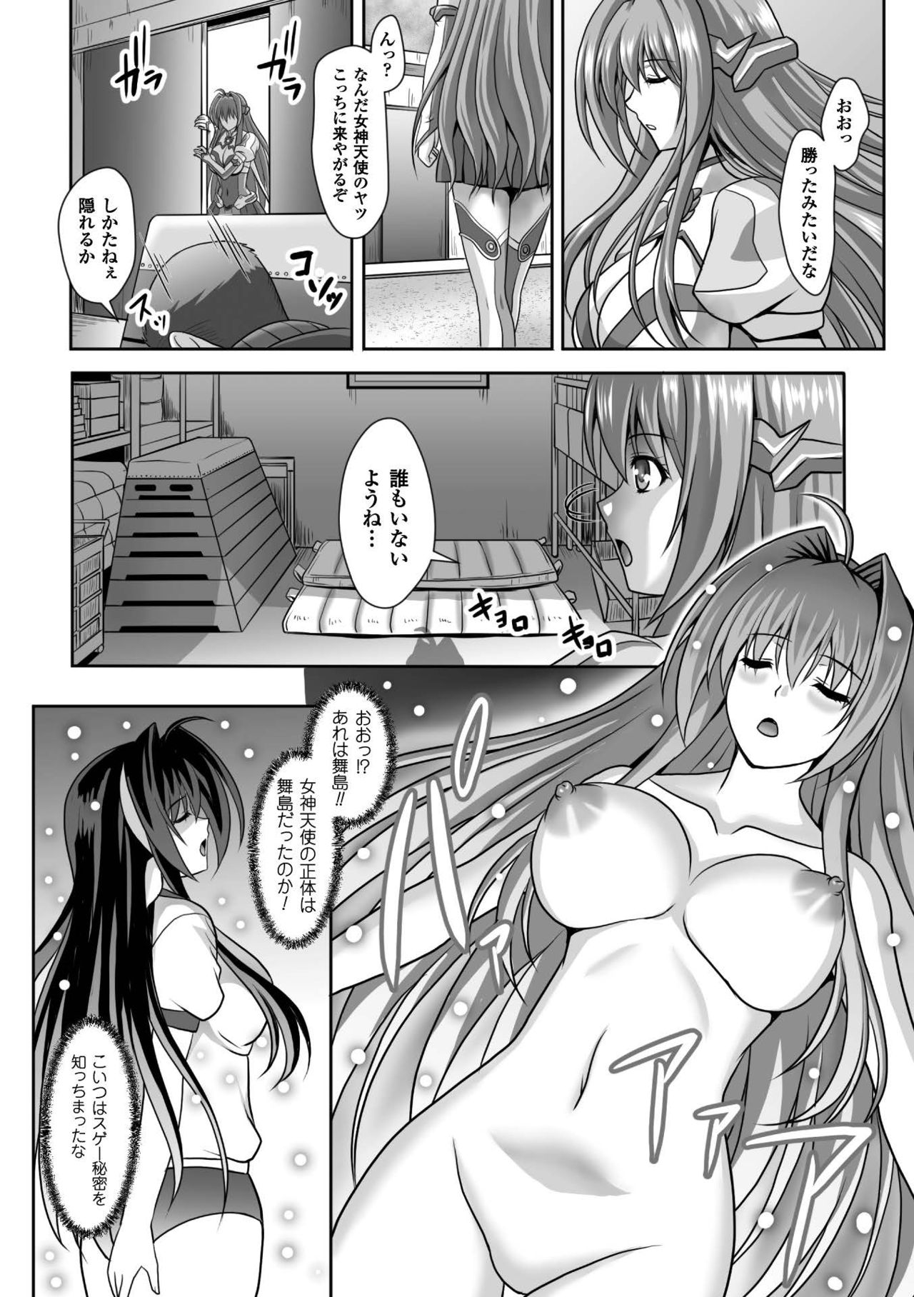 聖霊のヒロイン関国ファイルVol。 7