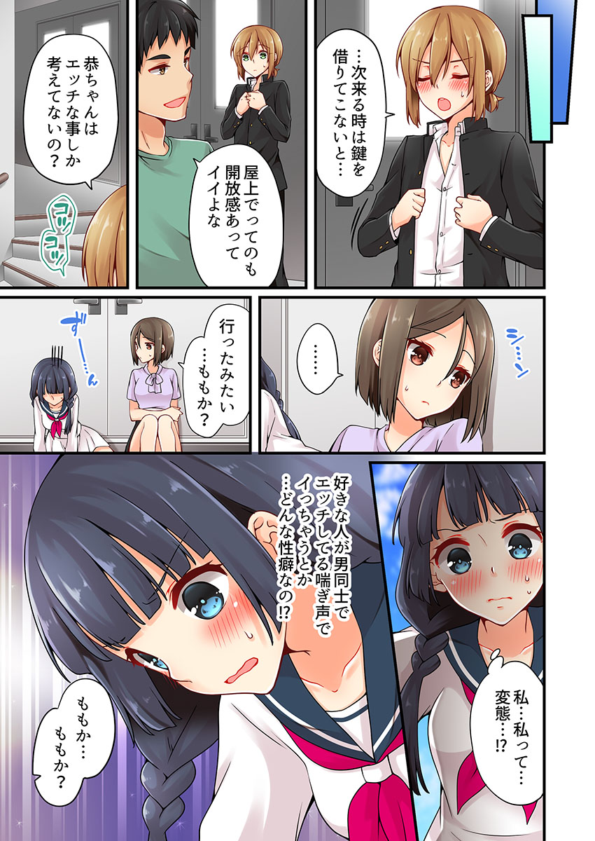 有栖川れんってほんとはおんななんだよね。 11