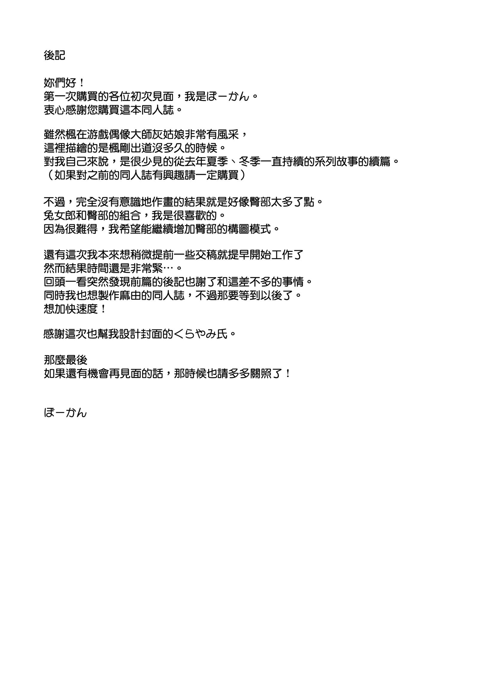 ありしひのちぎり
