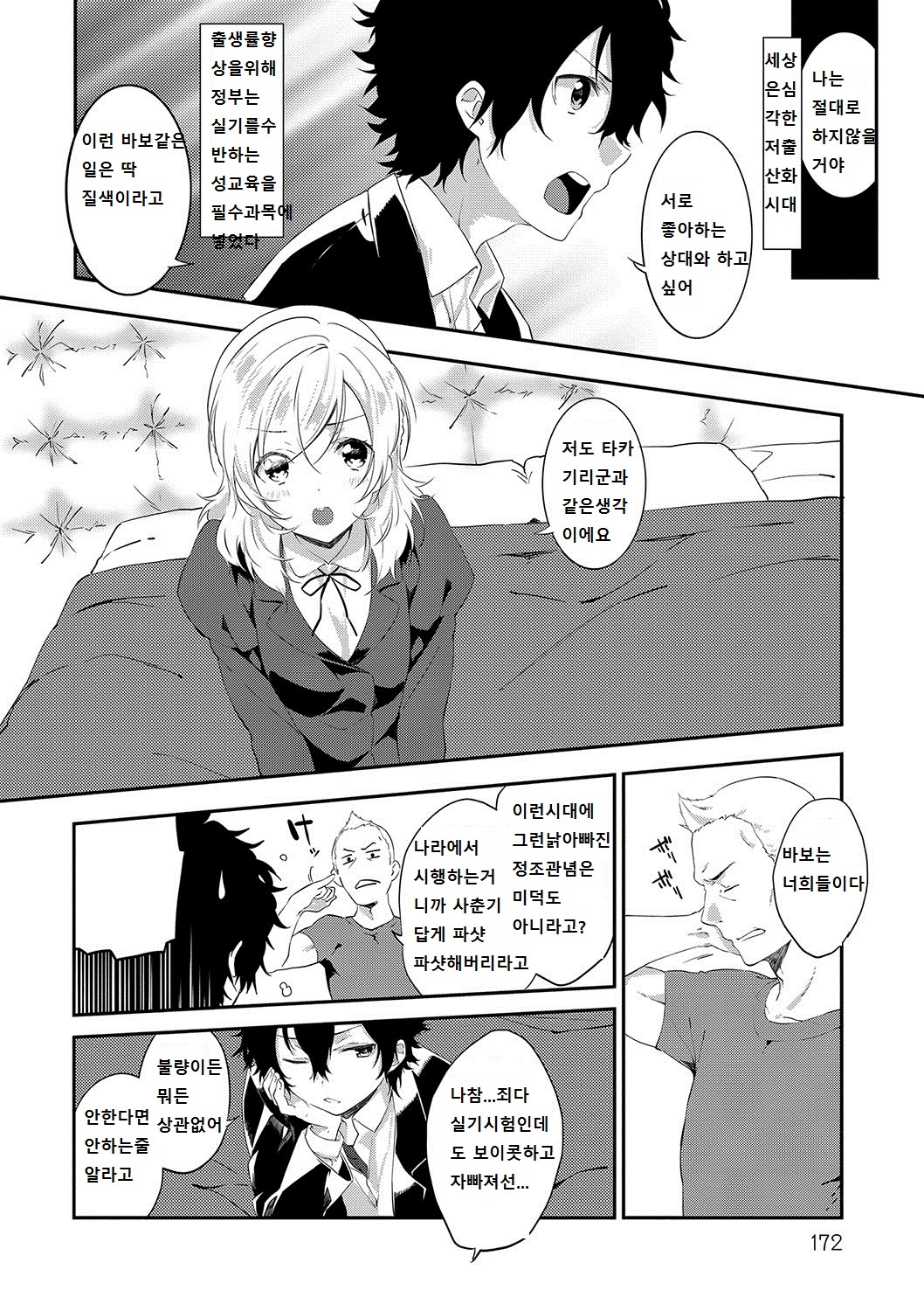 ボーダーラインゼンペン