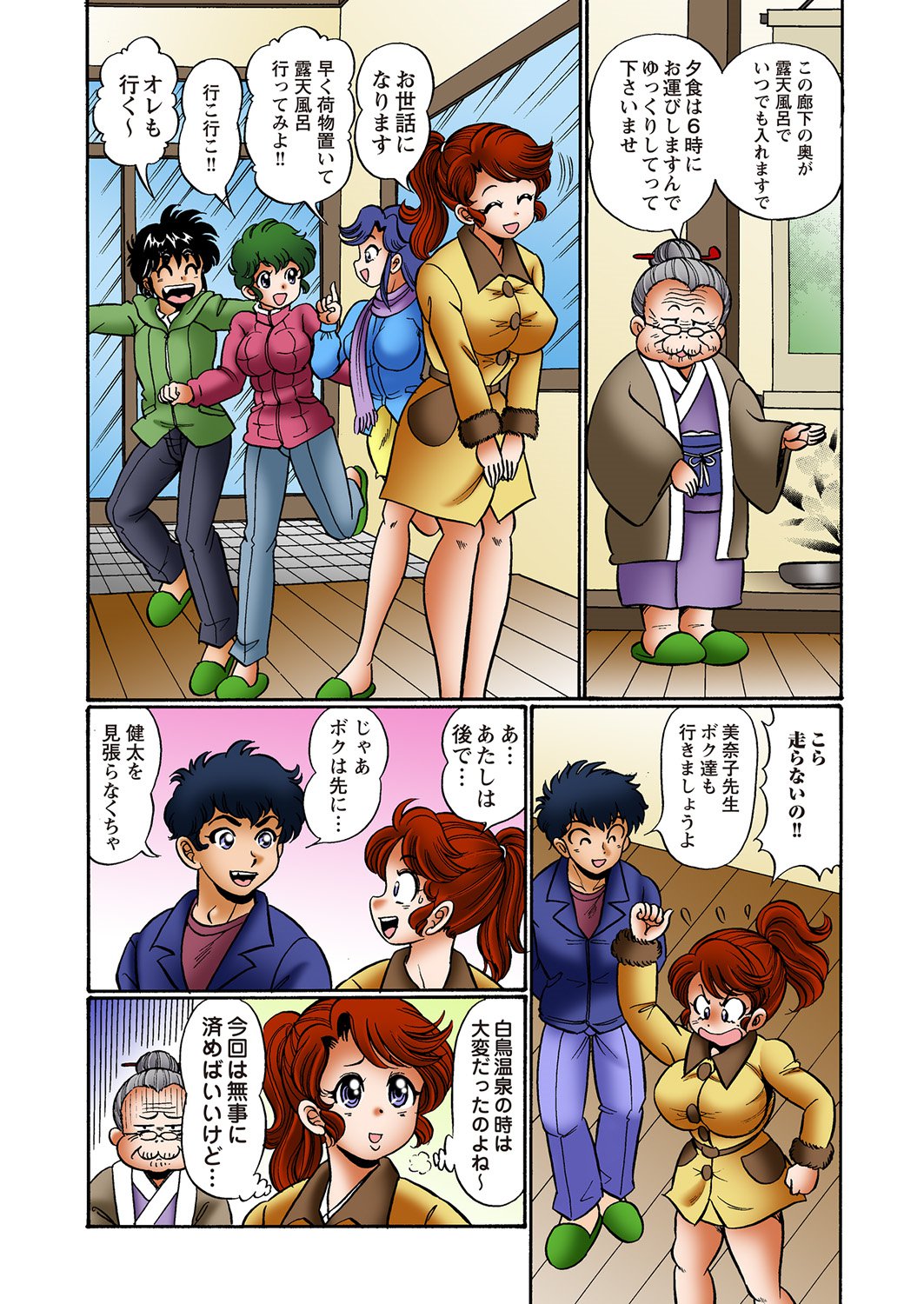 ドッキン！美奈子先生モバイル〜爆乳おっパイ天国