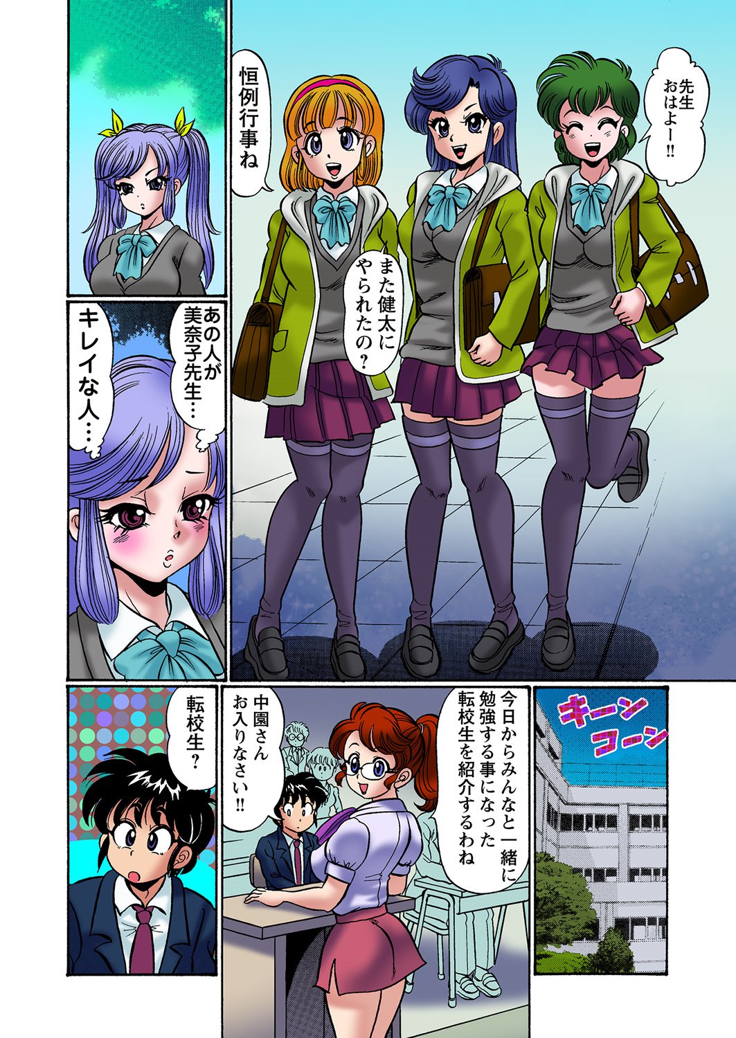 ドッキン！美奈子先生モバイル〜爆乳おっパイ天国