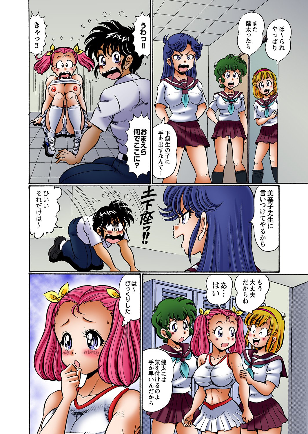 ドッキン！美奈子先生モバイル〜爆乳おっパイ天国