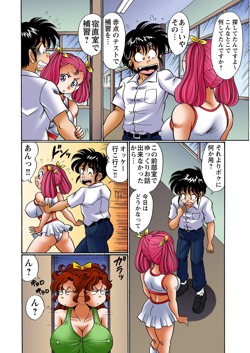 ドッキン！美奈子先生モバイル〜爆乳おっパイ天国