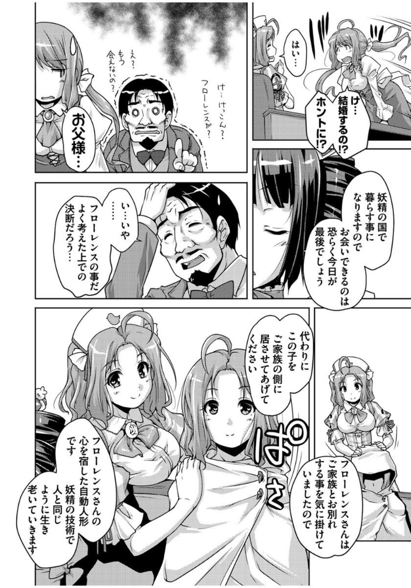 20美少女美少女〜レキシジョウの美少女ダケド少女アゲマス〜