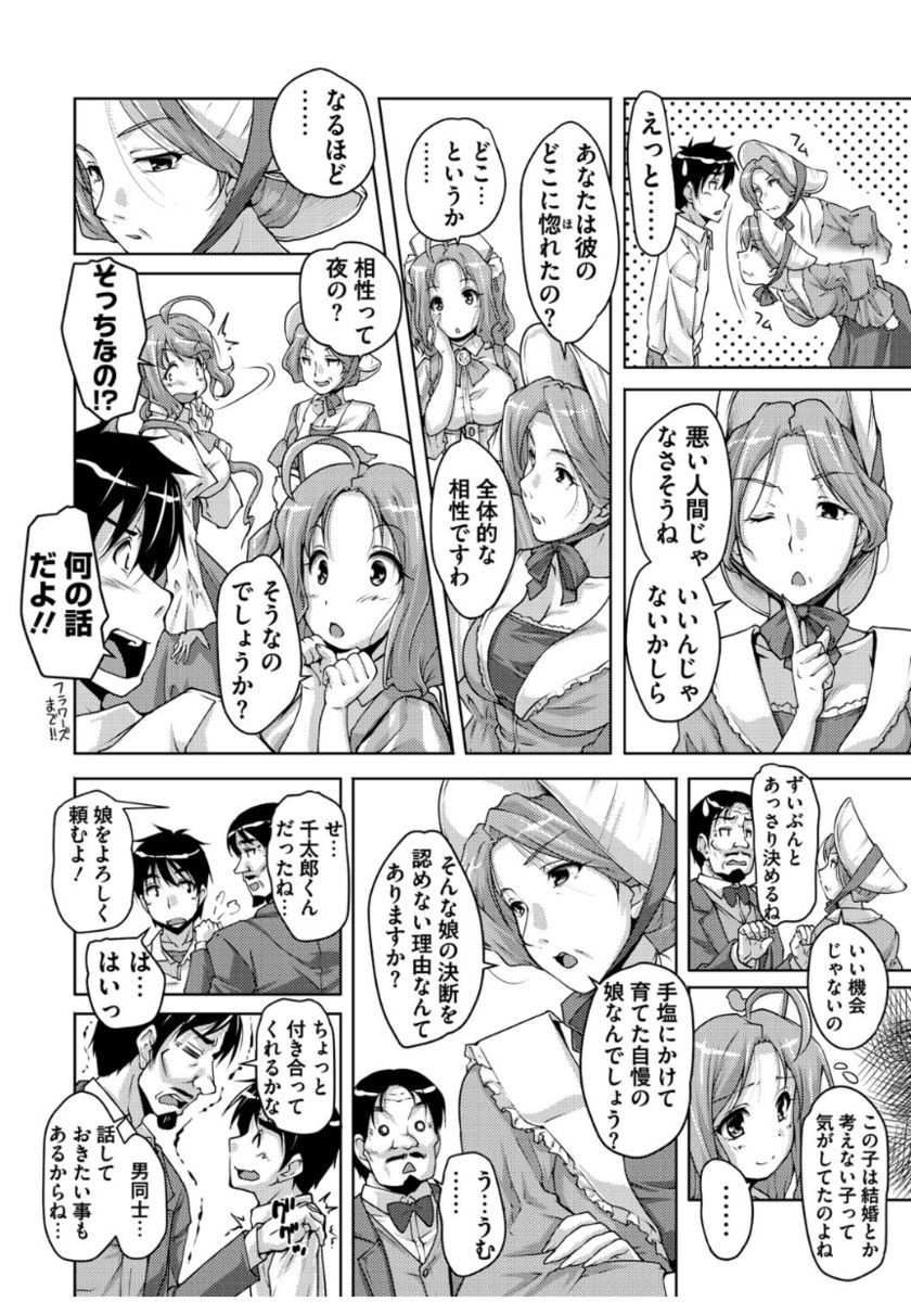 20美少女美少女〜レキシジョウの美少女ダケド少女アゲマス〜