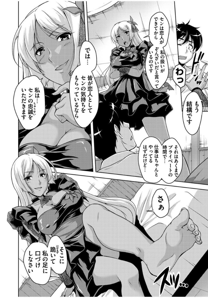 20美少女美少女〜レキシジョウの美少女ダケド少女アゲマス〜