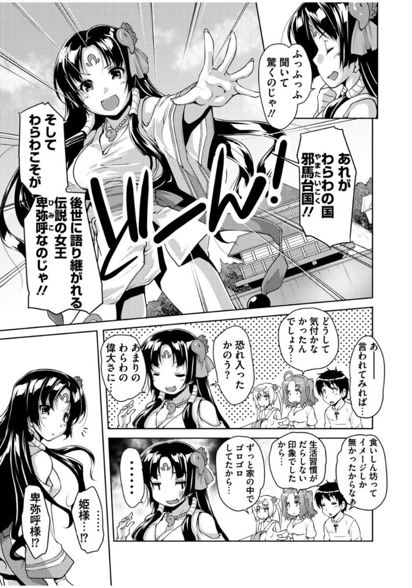 20美少女美少女〜レキシジョウの美少女ダケド少女アゲマス〜