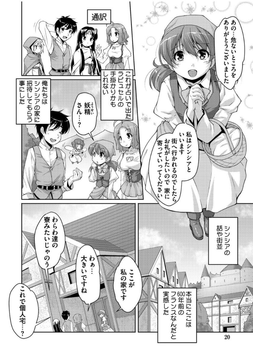 20美少女美少女〜レキシジョウの美少女ダケド少女アゲマス〜