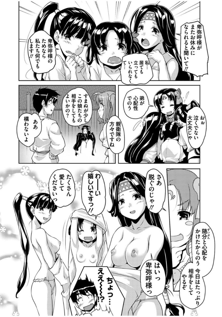 20美少女美少女〜レキシジョウの美少女ダケド少女アゲマス〜