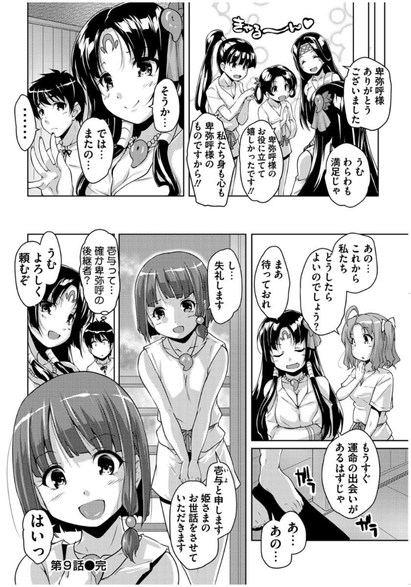 20美少女美少女〜レキシジョウの美少女ダケド少女アゲマス〜