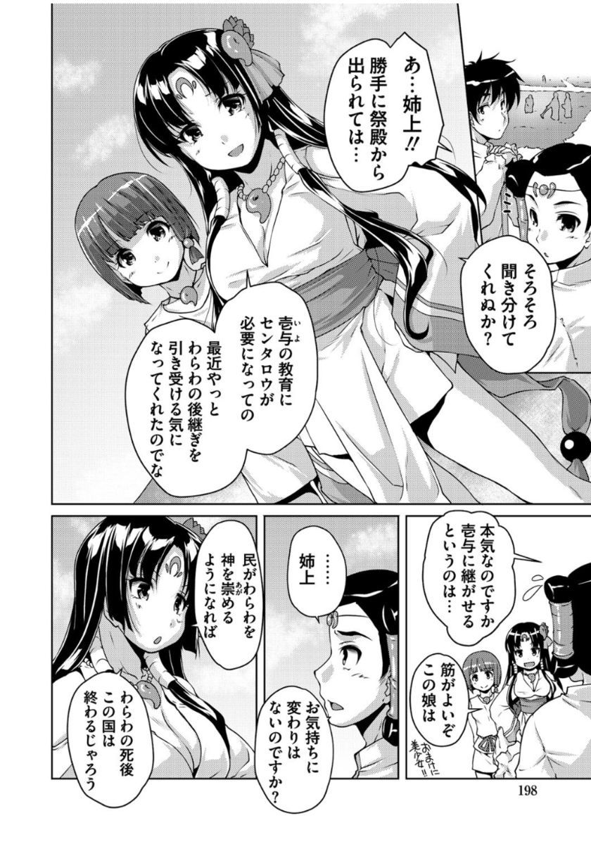 20美少女美少女〜レキシジョウの美少女ダケド少女アゲマス〜