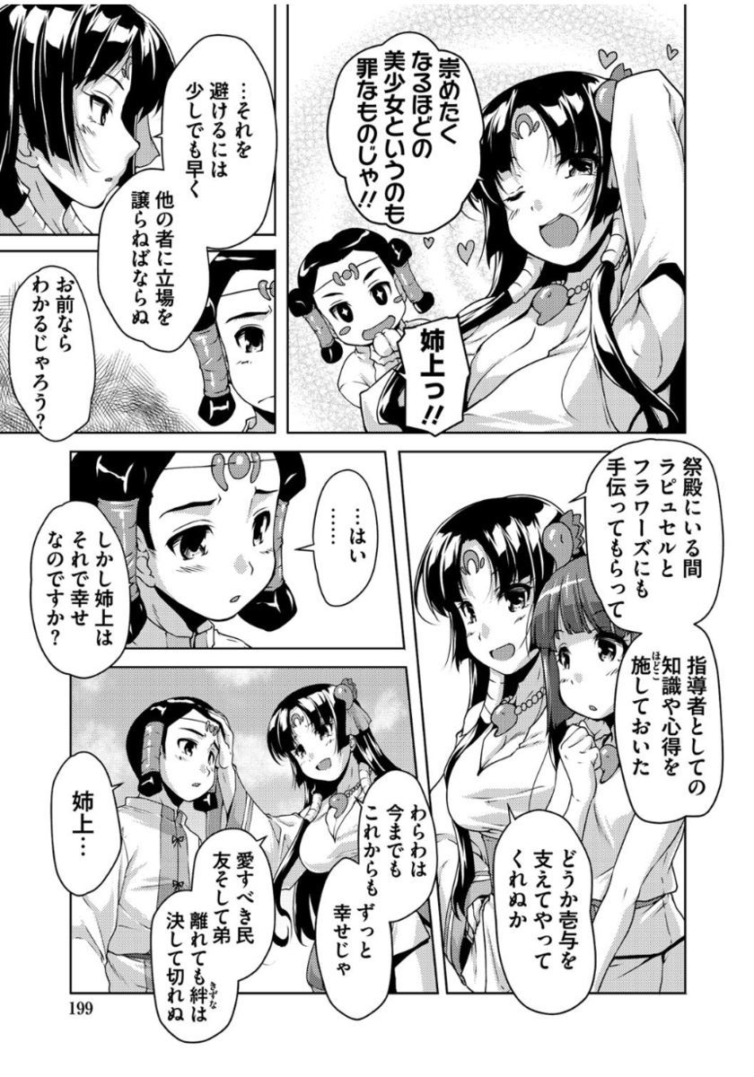 20美少女美少女〜レキシジョウの美少女ダケド少女アゲマス〜