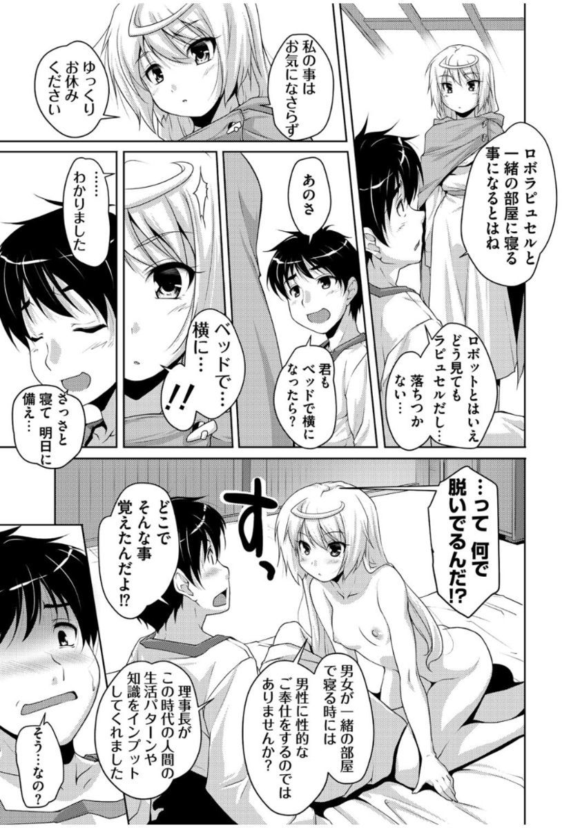 20美少女美少女〜レキシジョウの美少女ダケド少女アゲマス〜