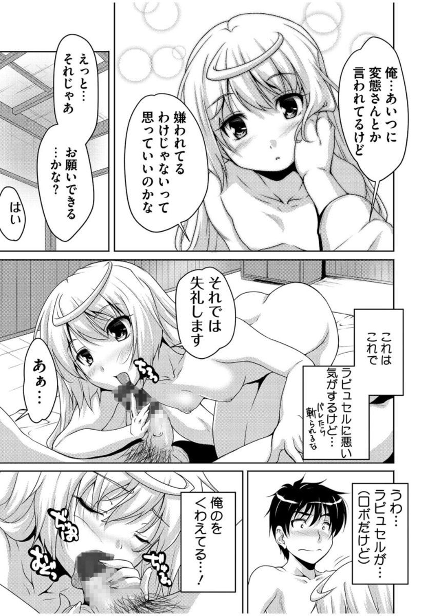 20美少女美少女〜レキシジョウの美少女ダケド少女アゲマス〜