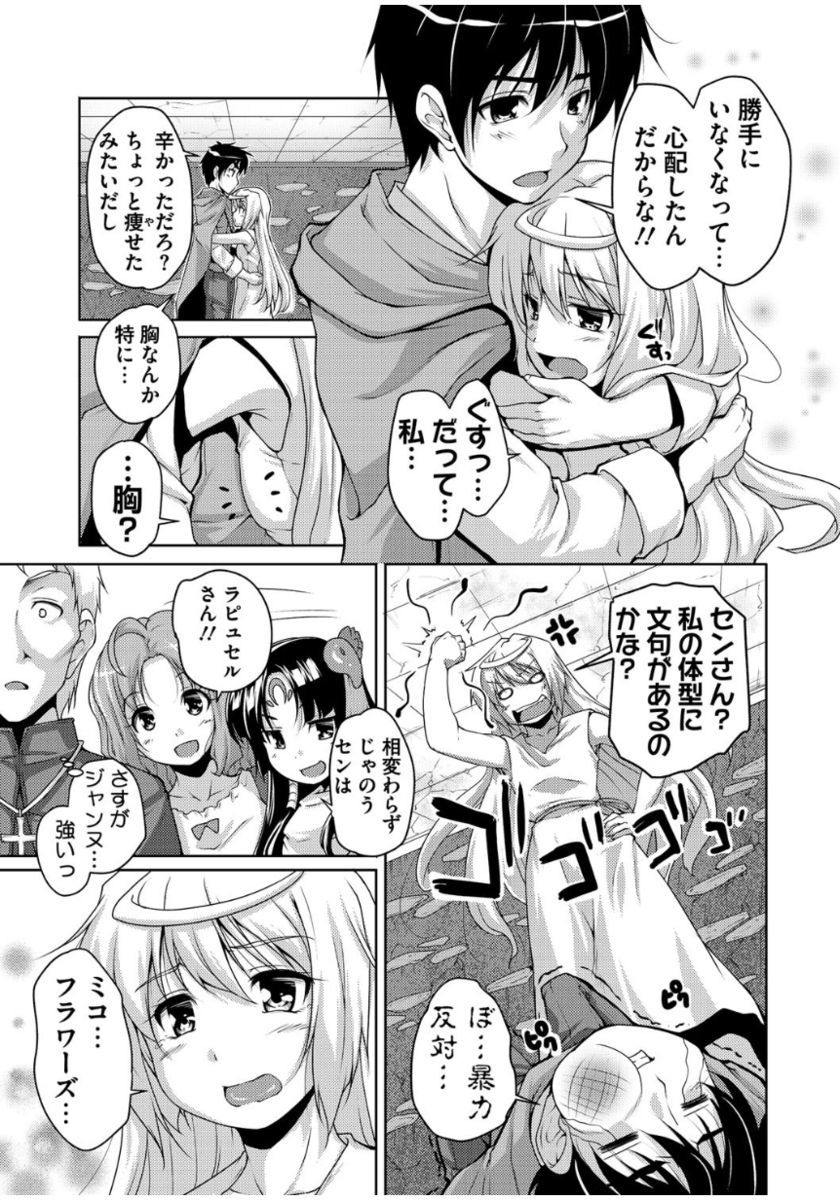 20美少女美少女〜レキシジョウの美少女ダケド少女アゲマス〜