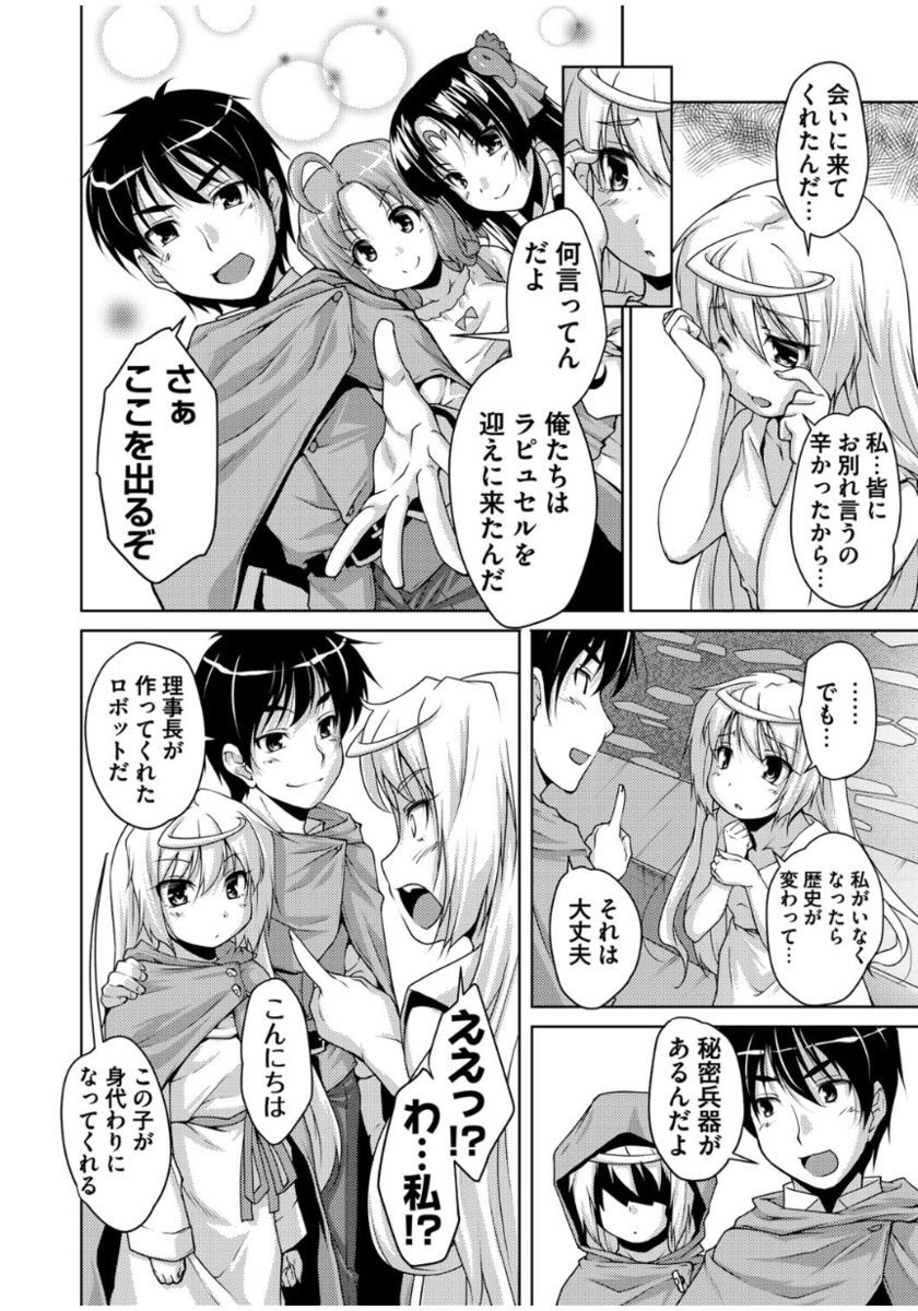 20美少女美少女〜レキシジョウの美少女ダケド少女アゲマス〜