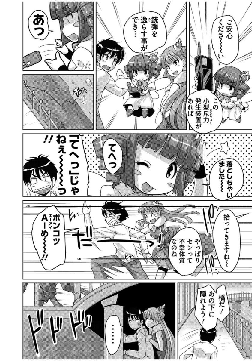 20美少女美少女〜レキシジョウの美少女ダケド少女アゲマス〜