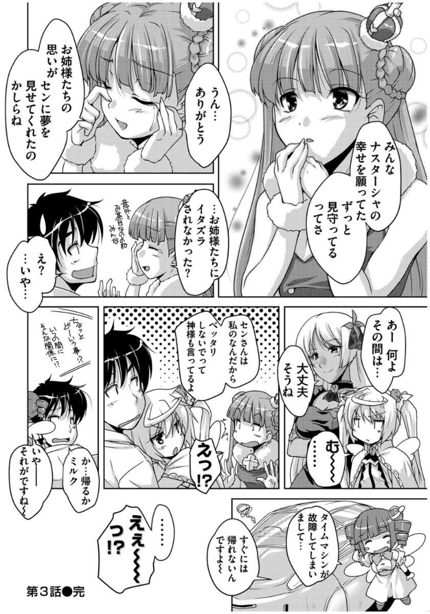 20美少女美少女〜レキシジョウの美少女ダケド少女アゲマス〜