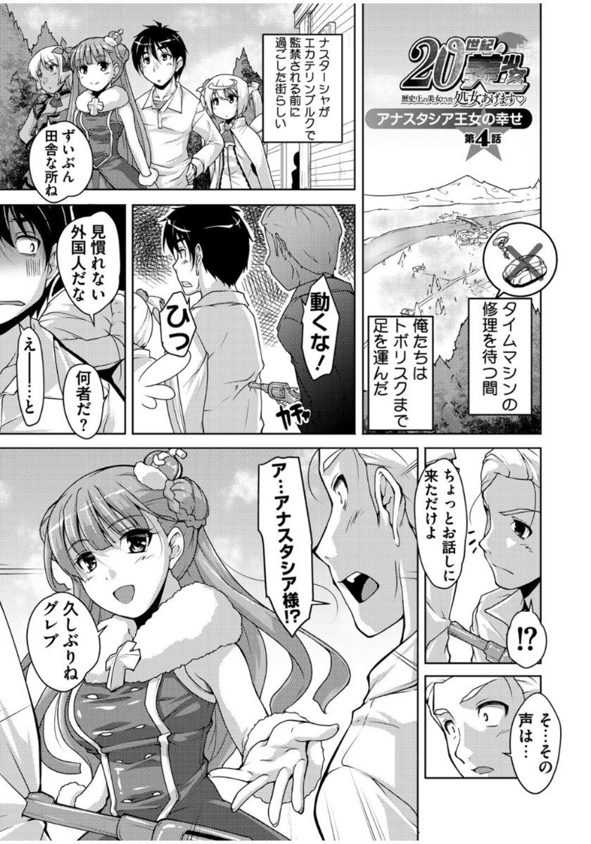 20美少女美少女〜レキシジョウの美少女ダケド少女アゲマス〜