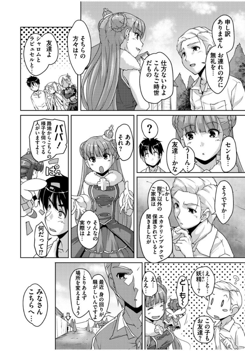 20美少女美少女〜レキシジョウの美少女ダケド少女アゲマス〜