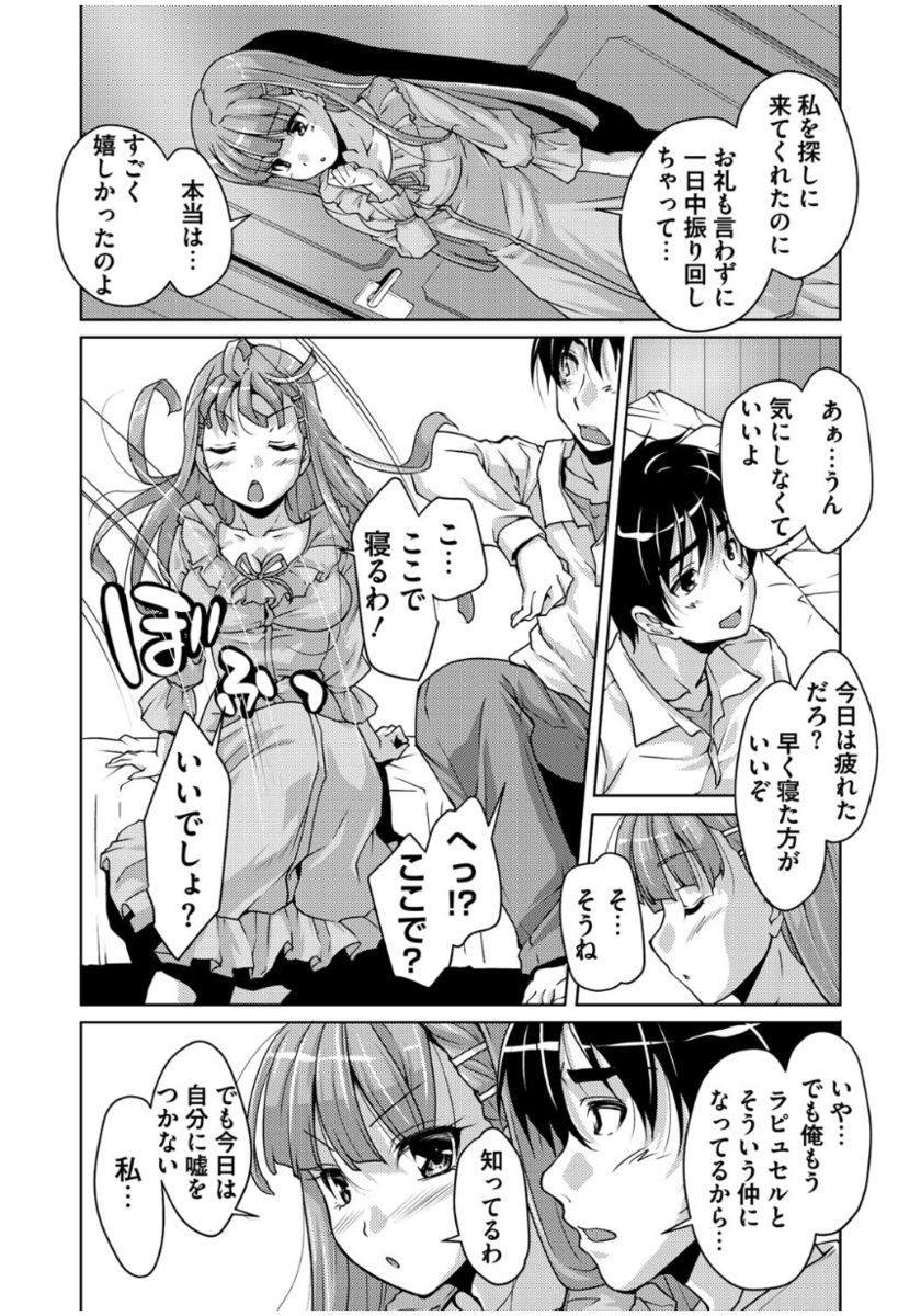 20美少女美少女〜レキシジョウの美少女ダケド少女アゲマス〜