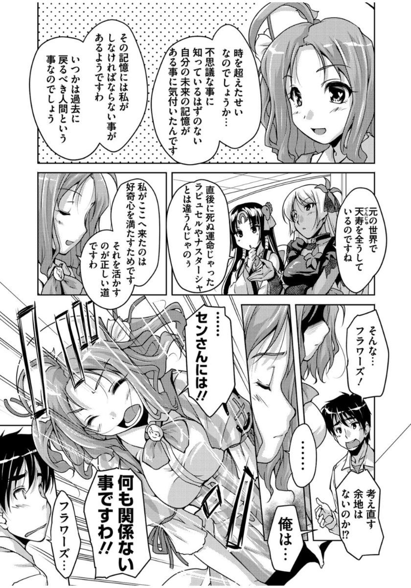 20美少女美少女〜レキシジョウの美少女ダケド少女アゲマス〜