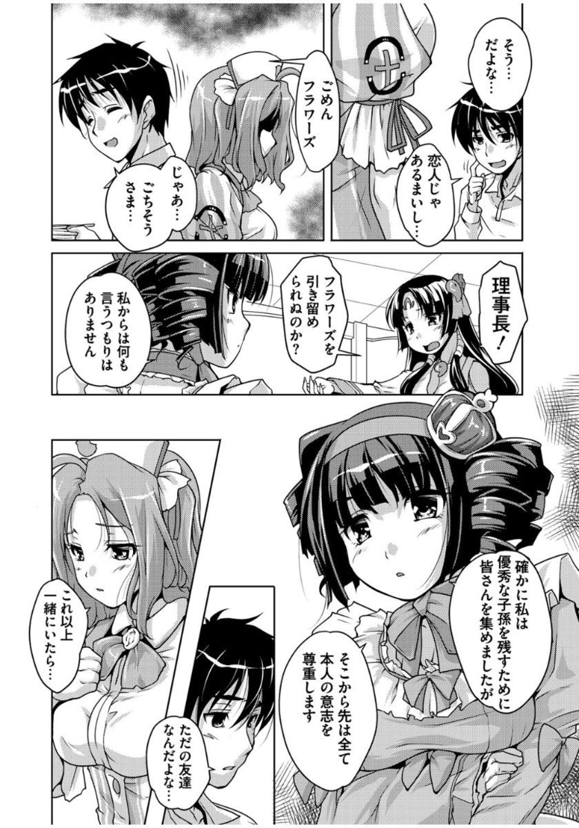 20美少女美少女〜レキシジョウの美少女ダケド少女アゲマス〜