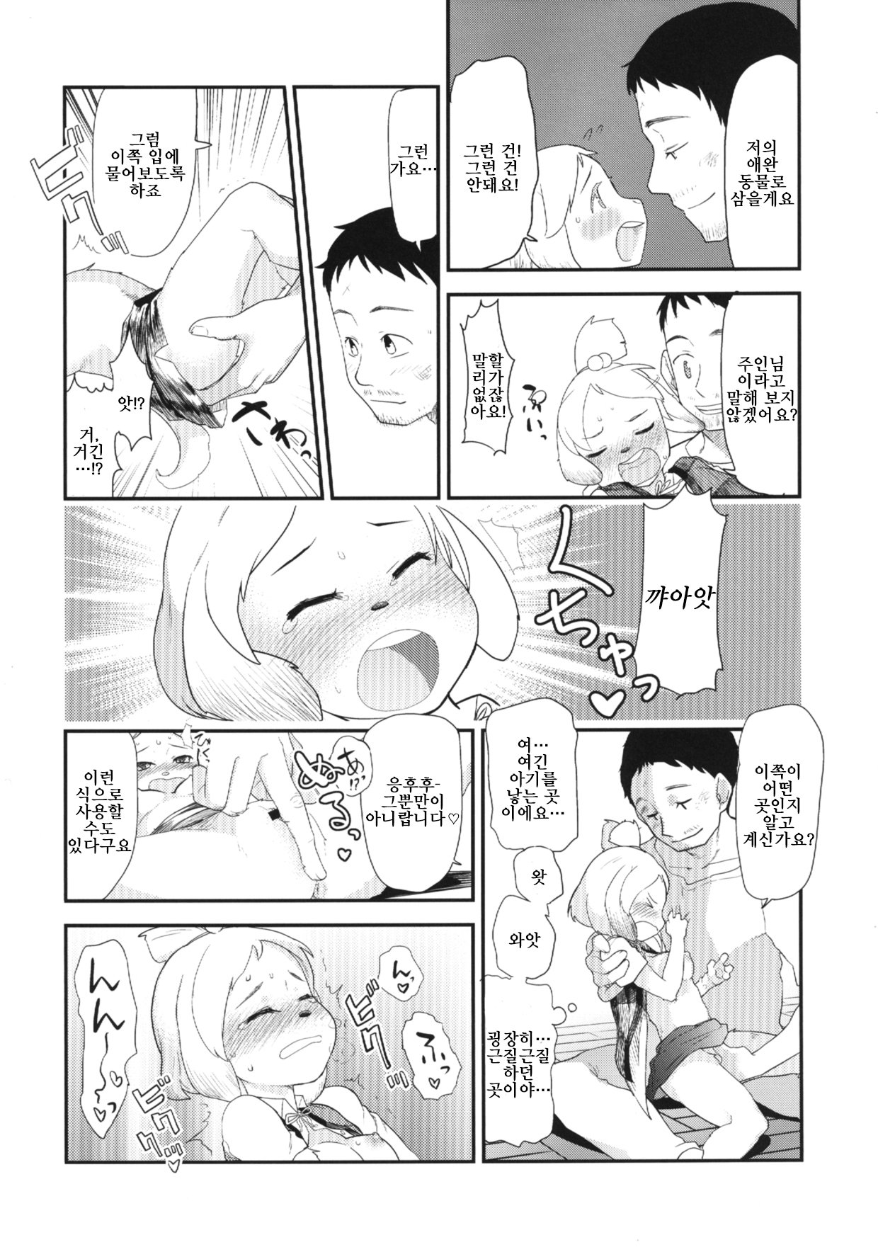 静江の初条木