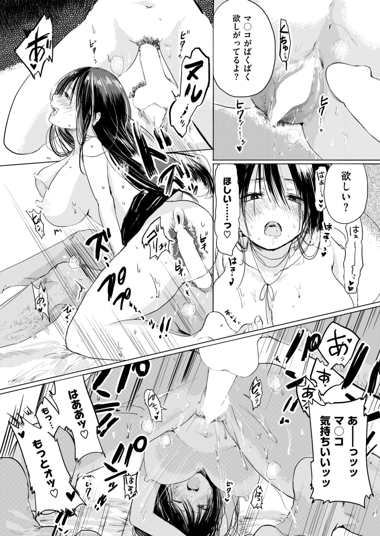 COMIC快楽2017-09