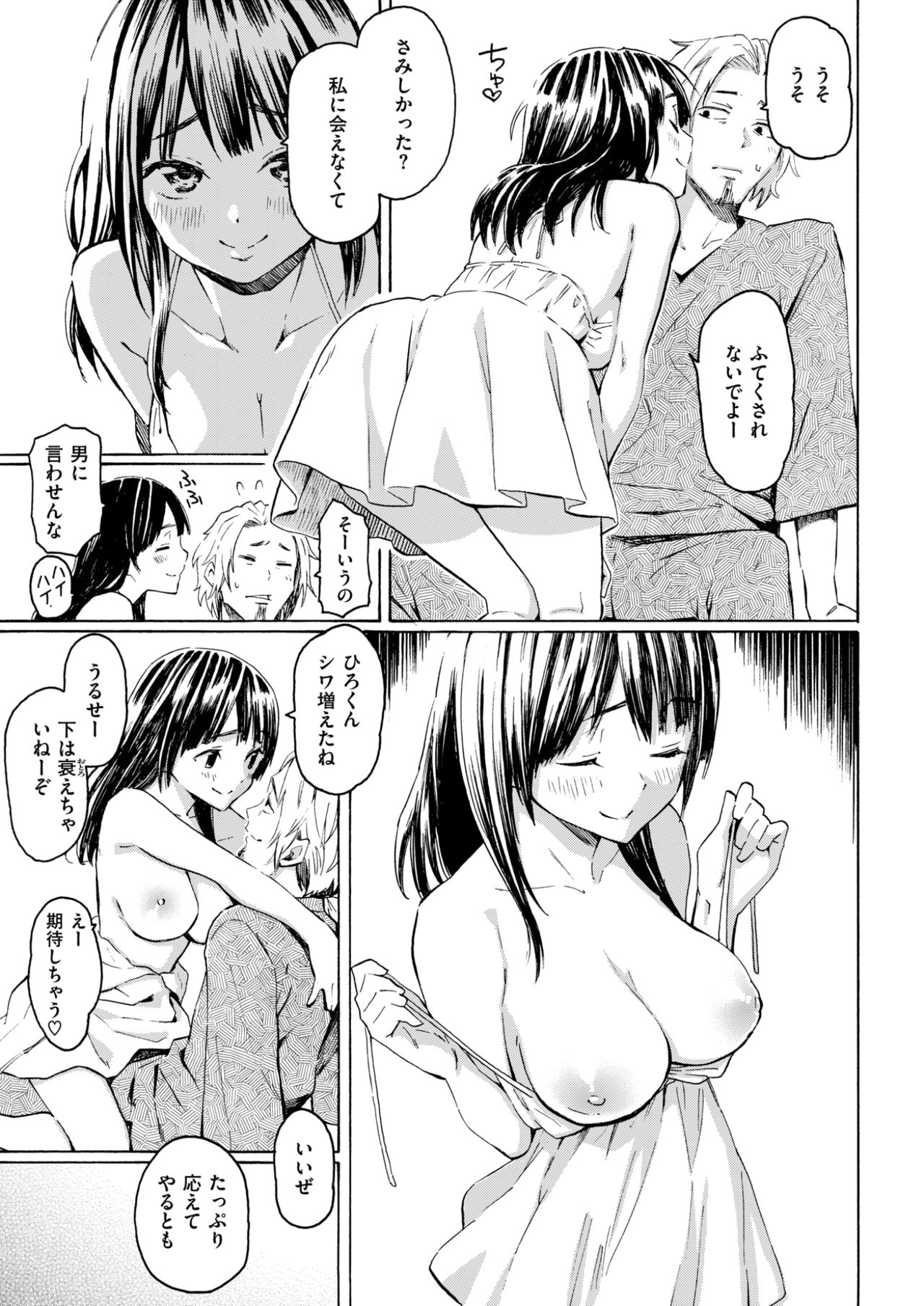 COMIC快楽2017-09