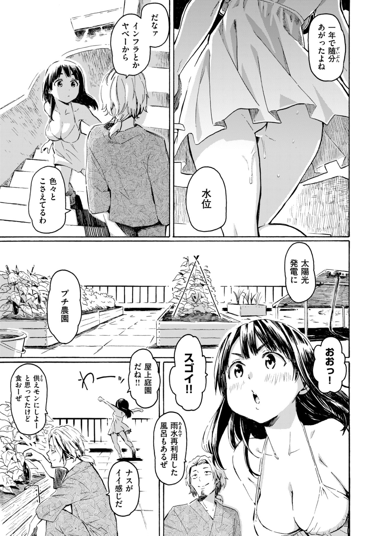 COMIC快楽2017-09