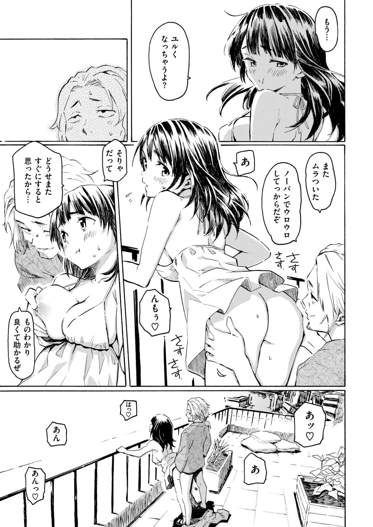 COMIC快楽2017-09