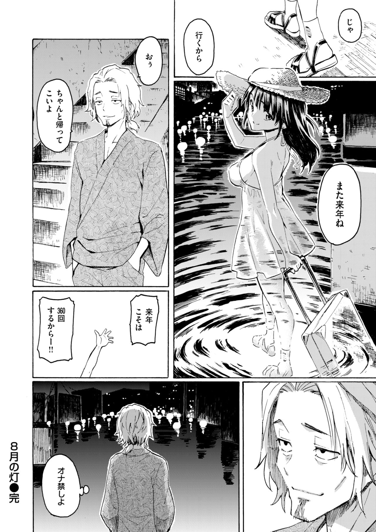 COMIC快楽2017-09