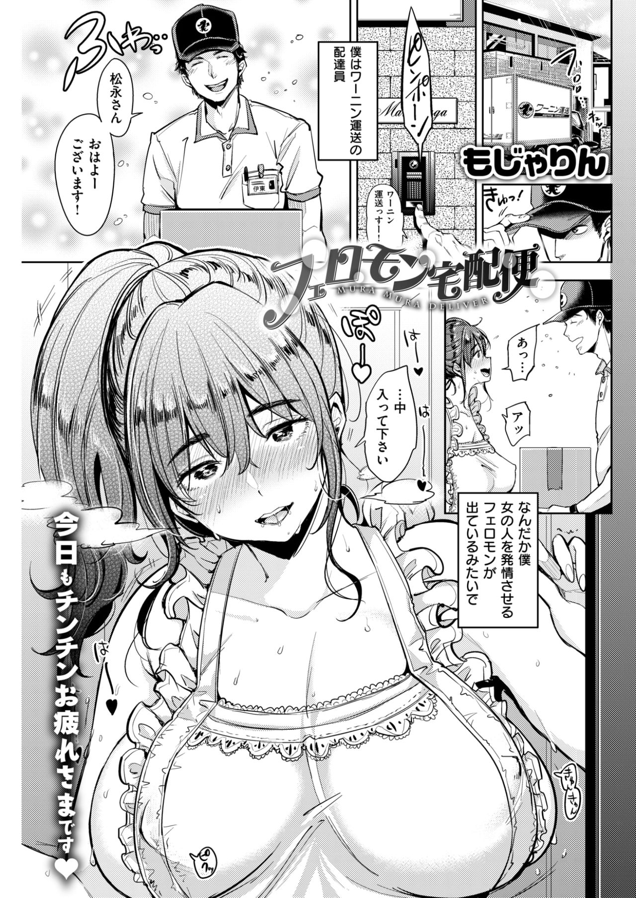 COMIC快楽2017-09
