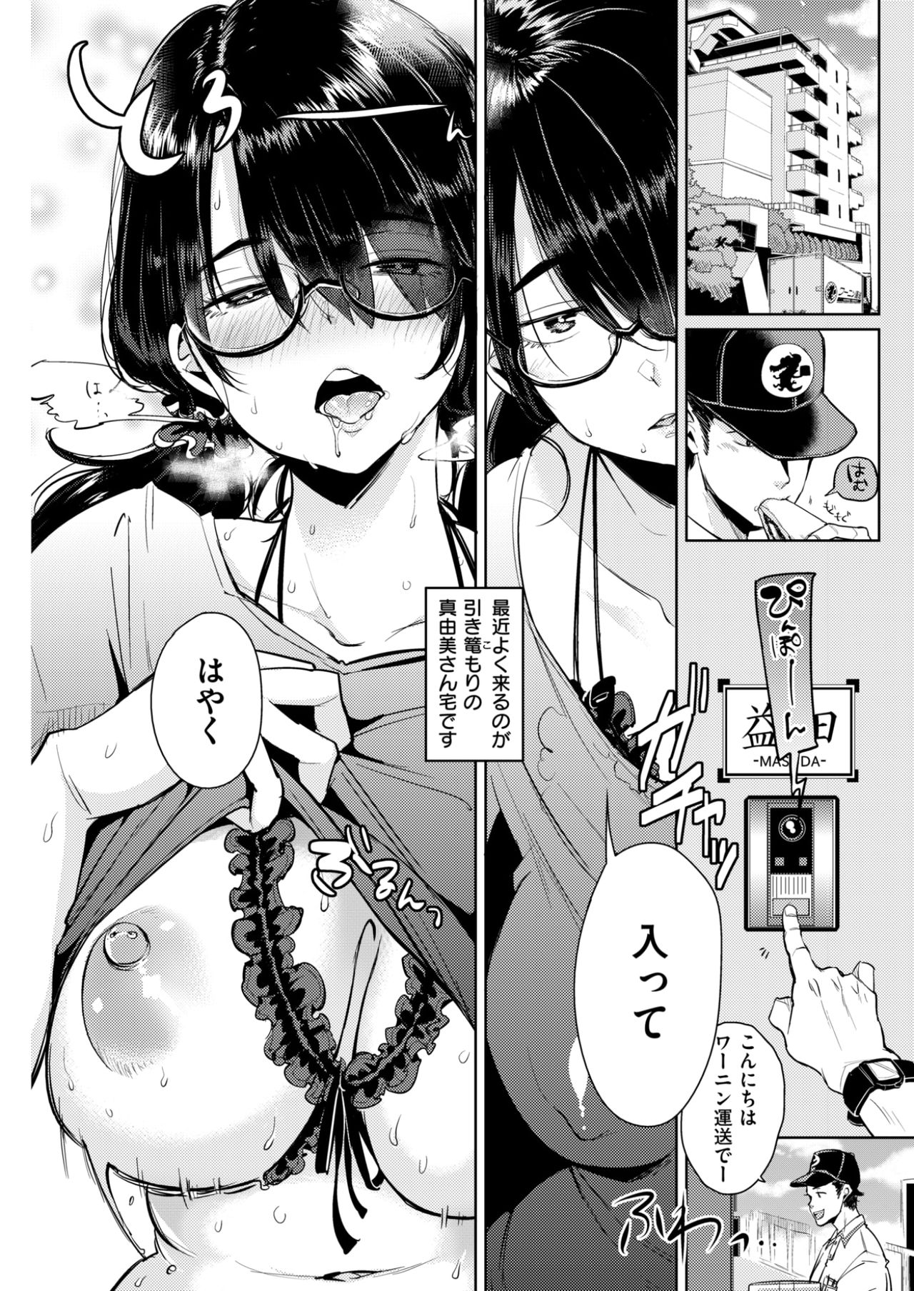 COMIC快楽2017-09