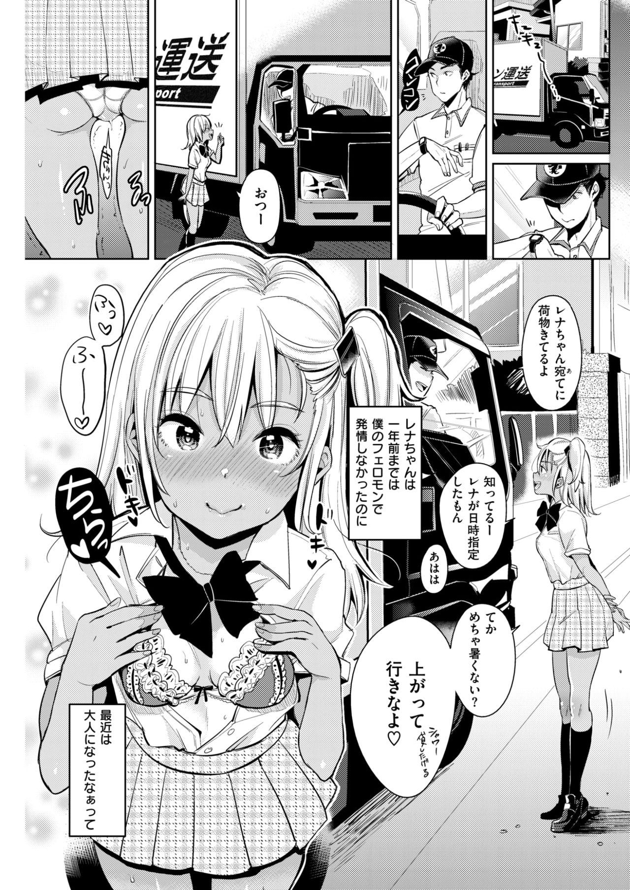 COMIC快楽2017-09