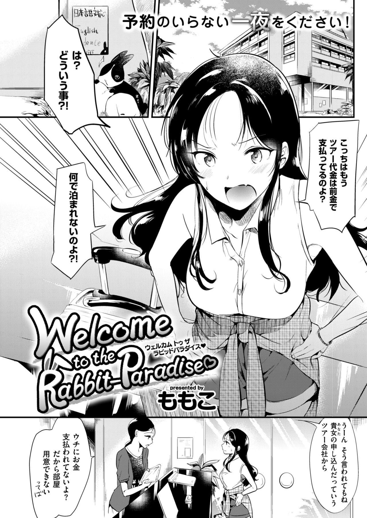 COMIC快楽2017-09