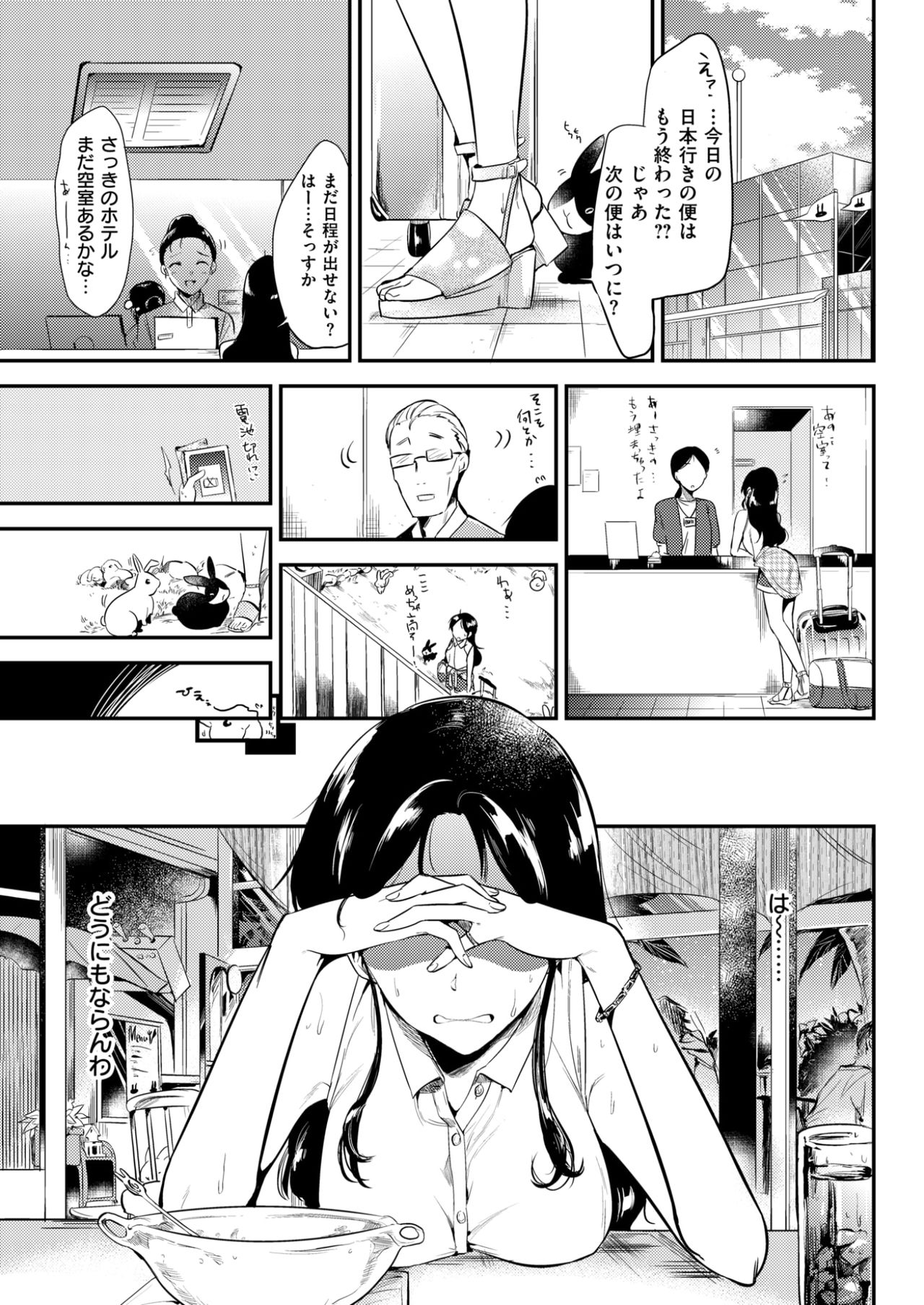 COMIC快楽2017-09